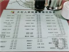 -大石人家鱿鱼面馆(大石西路总店)