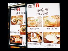 -早对门(鼓楼店)