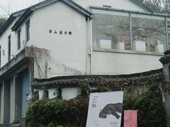 -凤凰御元艺术基地