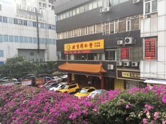 -北京同仁堂中医馆(五羊店)