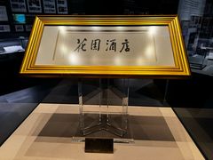 -广州花园酒店