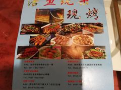 -一味清欢300℃时尚烤鱼(北京华联店)