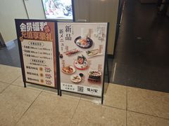 -德川家日本料理(顺义华联店)