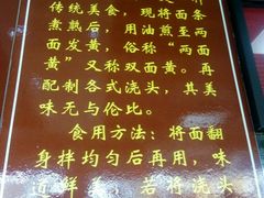 -裕兴记·三虾面(西北街总店)
