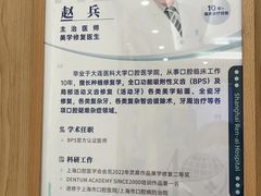 -上海仁爱医院口腔科 · 种植