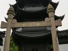 -安方塔