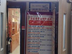 -国医整脊馆(武夷路店)
