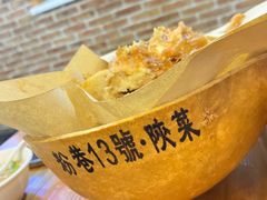 -粉巷13號陕菜馆