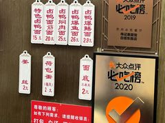 -伟记奥面馆(白塔东路店)