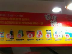 -华润万家(天河东店)