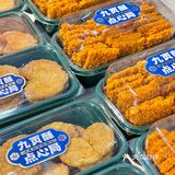 4r一个❗❗妈妈说还要一个的鲜肉酥饼也太香了