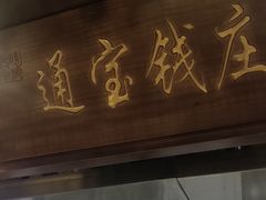 -老平安农家菜(平安店)