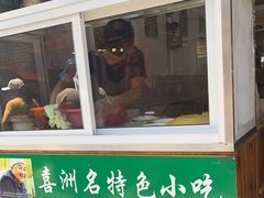 门面-啊马英豌豆粉