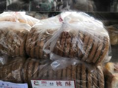 -闻酥园(水碾河路店)