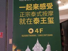 -泰王玺·正宗泰式按摩SPA(九霄店)