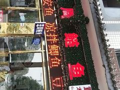 门面-球溪周鲢鱼