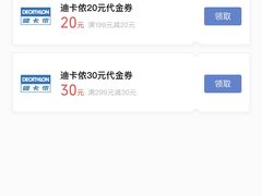 -迪卡侬(瓯海店)