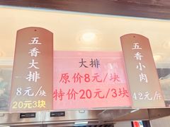 -赵天禄(葑门横街店)