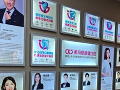 -希玛爱康健口腔(南山海岸城店)