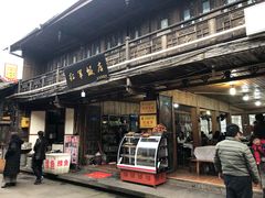 餐饮设施-雅安上里古镇