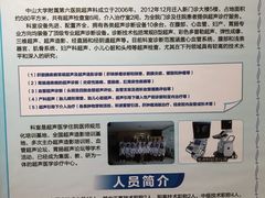 -中山大学附属第六医院(院本部)