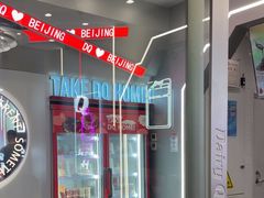 -DQ·蛋糕·冰淇淋(通州万达店)