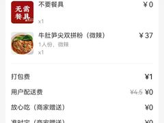 -三品桂林米粉(西单店)
