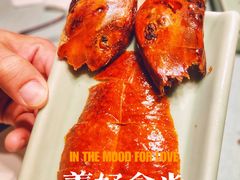 -羲和雅苑•北京烤鸭(国贸商城店)