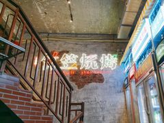 -竹笠烧烤(景缘居店)