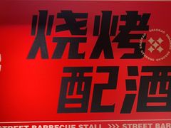 -神府路壹号·海鲜烧烤·砂锅粥·锅物(三坊七巷店)