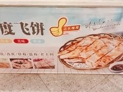 -大河宴椒麻鱼(嘉和园店)