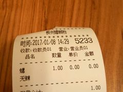 账单-螺小胖柳州螺蛳粉(钟楼总店)