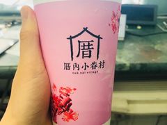 -厝内小眷村(合肥华府骏苑店)