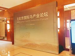 -北京广电国际酒店