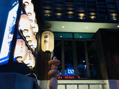 -一豚轩·烧鸟·豚骨拉面(五四路店)