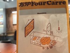 -方炉·天然食材面包店(青秀店)