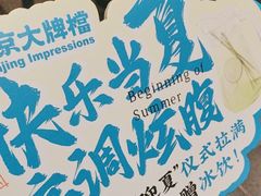 -南京大牌档(凯德大峡谷店)