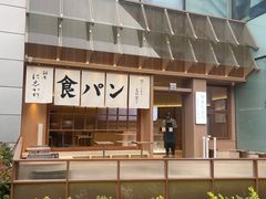 -银座仁志川·生吐司专门店(香港广场店)
