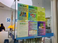 -贝乐美育成长空间(滨江中心)