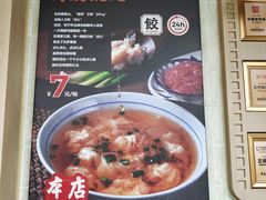 -老电影院饺店(休宁店)