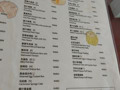 菜单-无锡城中皇冠假日酒店·芳园中餐厅