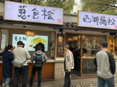 门面-知味观·味庄(杨公堤店)