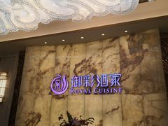 -御彩酒家(东风东路店)