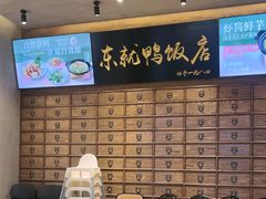 -东就鸭饭店·古早海南菜(友谊南海城店)