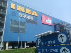 -宜家·瑞典风味餐厅(天津东丽商场店)