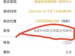 -中国人民解放军总医院