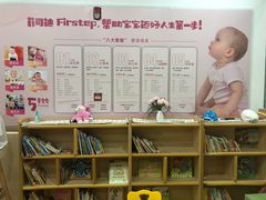 -菲司迪托育园(蛇口店)