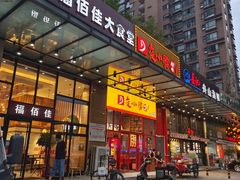 -夜小腰烧烤(中华路店)