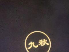 -墨宴(西洋湖店)