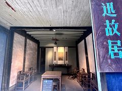 -绍兴鲁迅故里·沈园景区